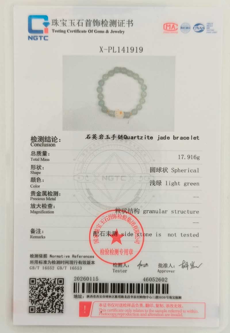 IMG_20260116_113643 A certificate from NGTC for a Mint Green Aventurine Quartz Bracelet – Round Beads with Cat Paw Charm, featuring a bracelet photo, weight (17.91g), shape (spherical), color (light green), and official red stamps.
