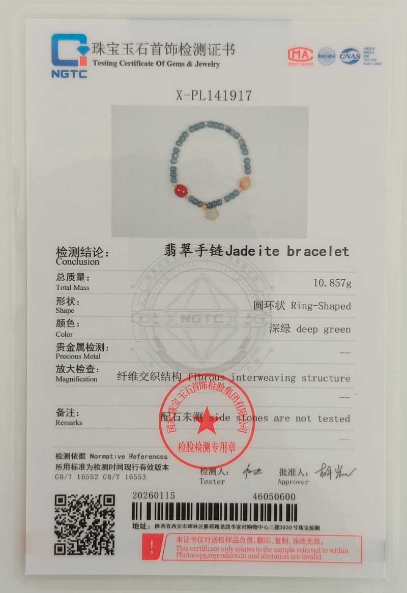 IMG_20260116_113706 A gemstone testing certificate for the Teal Green Jadeite Bracelet – Disc Beads with Trio Charms, featuring a photo, official stamps, barcode, and detailed specs in Chinese and English.