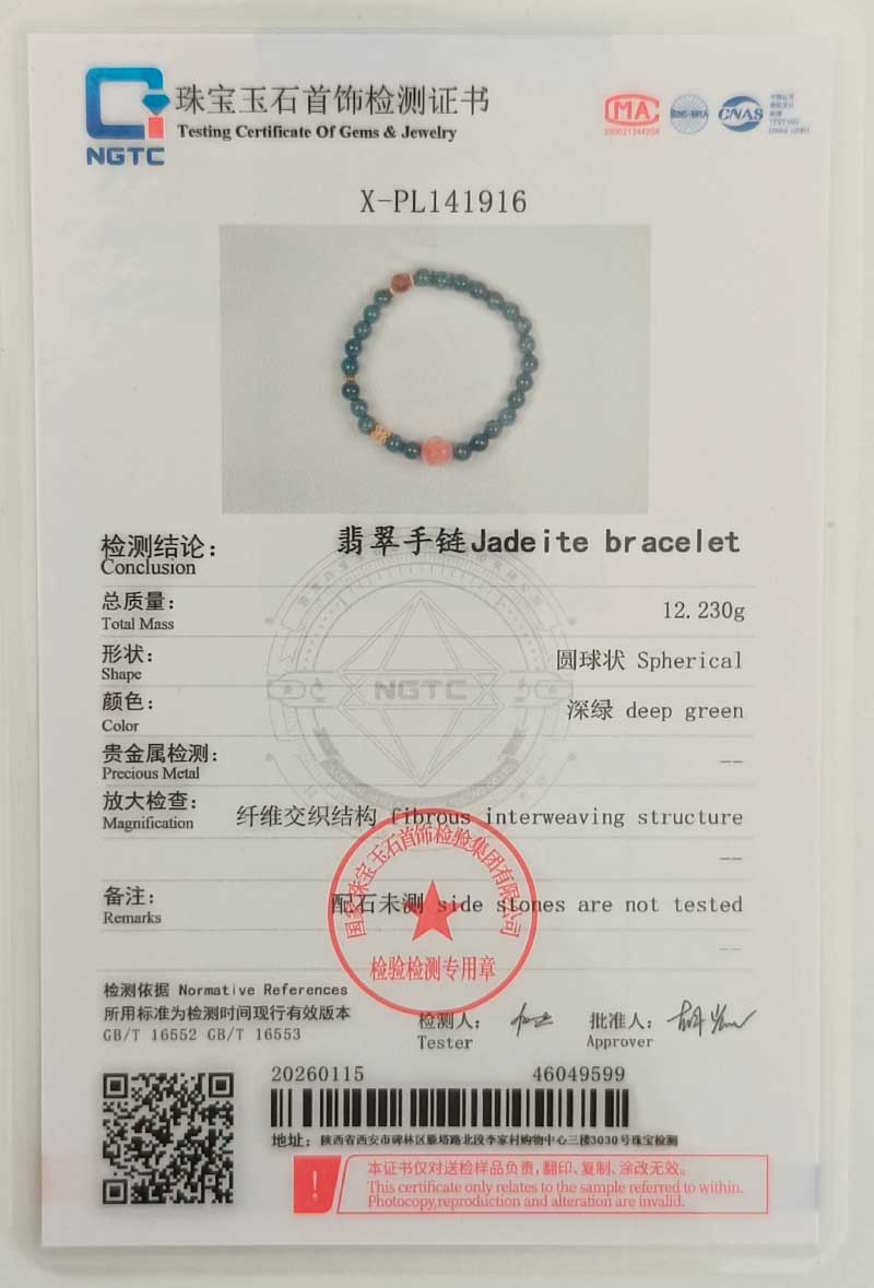 IMG_20260116_113714 A certificate showing an image of the Green Jadeite Bracelet – Round Beads with Clear Buddha-Head Charm, including gemstone details, weight, shape, official seals, identification numbers, and other gemological information.