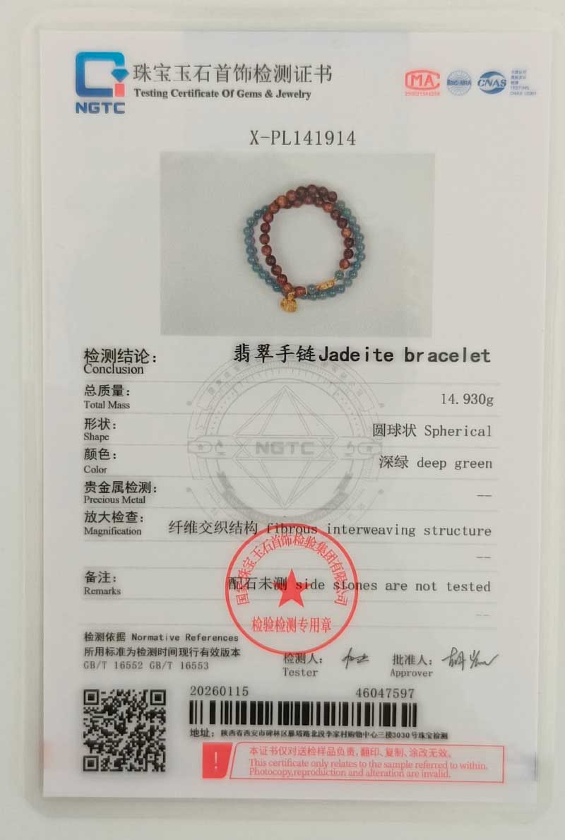 IMG_20260116_113729 A gemstone certificate featuring a photo of the Sandalwood & Green Jadeite Double-Strand Bracelet—round beads with pouch charm—plus details like weight, shape, color, test results, official stamps, and serial numbers.