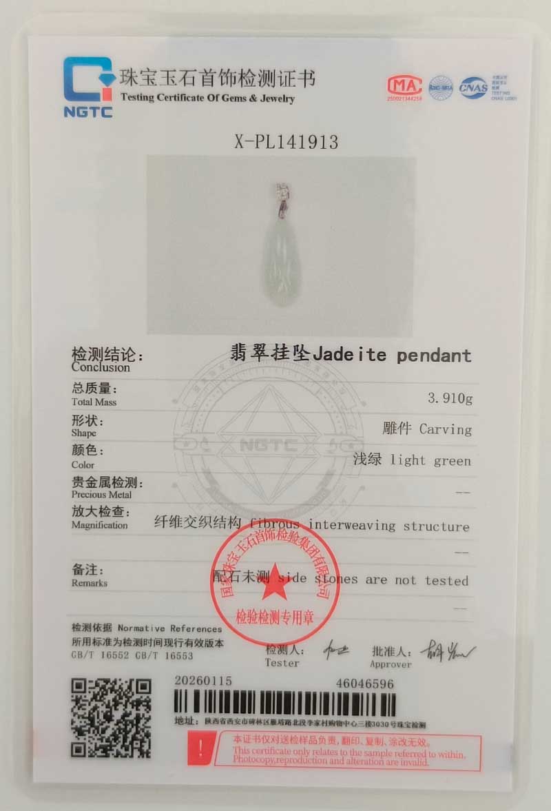 IMG_20260116_113740 A jewelry certificate for the Icy Green Jadeite Cicada Pendant – Hand-Carved, Silver-Tone Bail shows a pendant photo, 3.91g weight, light green carving shape, texture details, inspection info, and includes official stamps and barcodes.