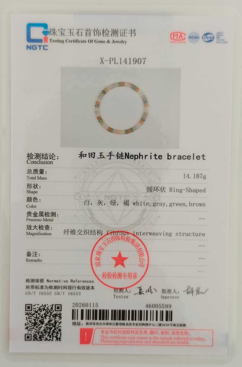 IMG_20260116_113943 A certification card for the Pastel Spectrum Nephrite Jade Bracelet – Heishi Rondelles features the bracelet's photo, Chinese and English details, official stamps, and a central red star. It lists shape, weight, color, and structure.