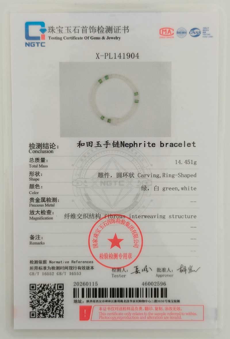 IMG_20260116_114013 A jewelry testing certificate with photo for the "Natural white Nephrite Jade Bracelet – Handmade Beads Stretch Bracelet," detailing weight (14.451g), type (nephrite jade), structure, in Chinese/English text, and official stamps.