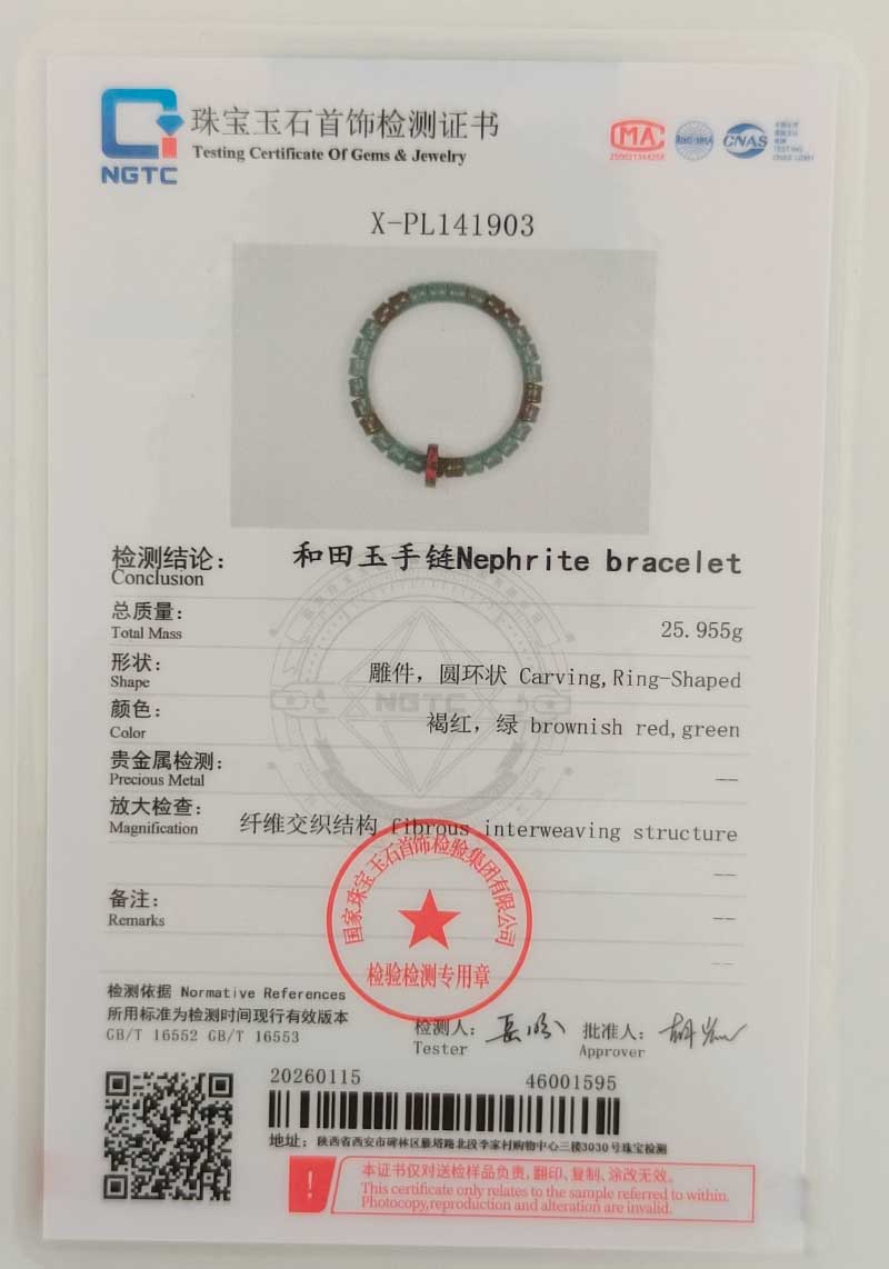 IMG_20260116_114021 A gem and jewelry testing certificate for the Nephrite Jade Bead Bracelet – Unique Ring with Natural Jade Skin, featuring an image, test results, QR code, official stamps, and English/Chinese descriptions.