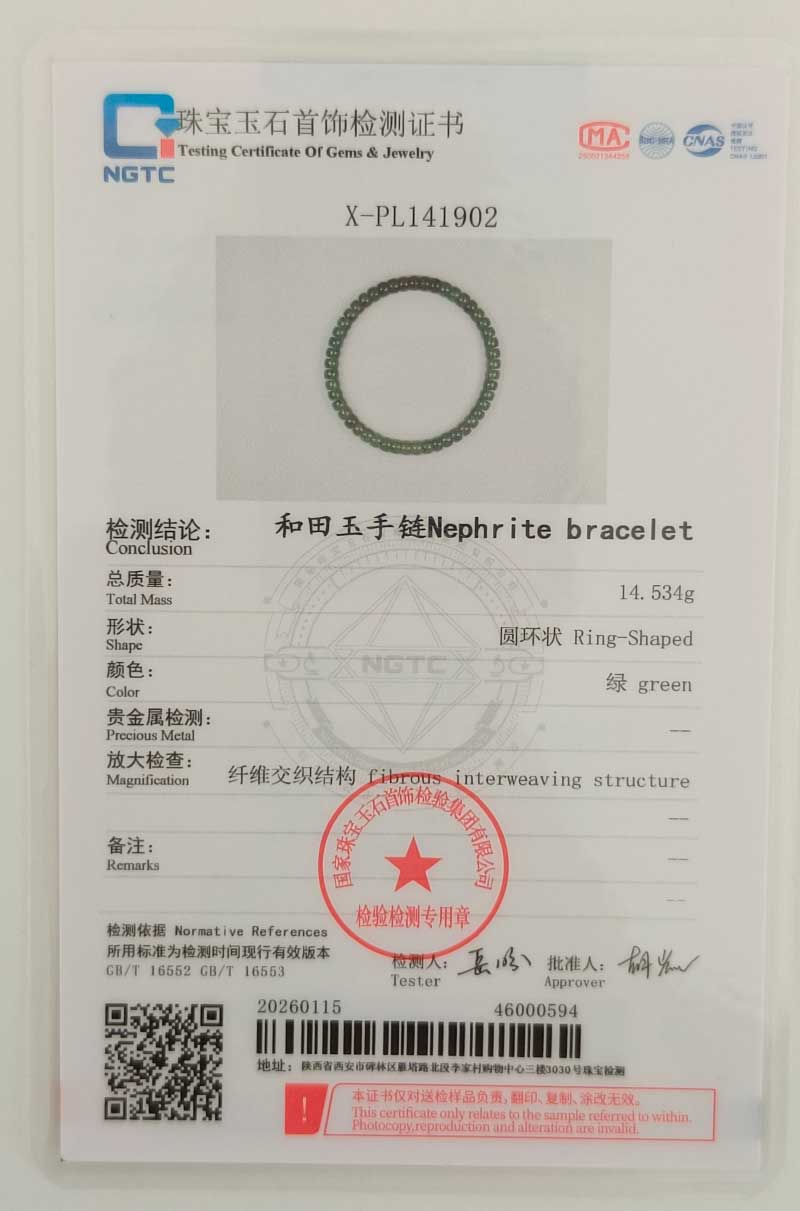 IMG_20260116_114033 The testing certificate for the Natural Green Nephrite Jade Bracelet includes a photo of the handmade polished round beads, detailed measurements, test results, and official stamps in both Chinese and English.