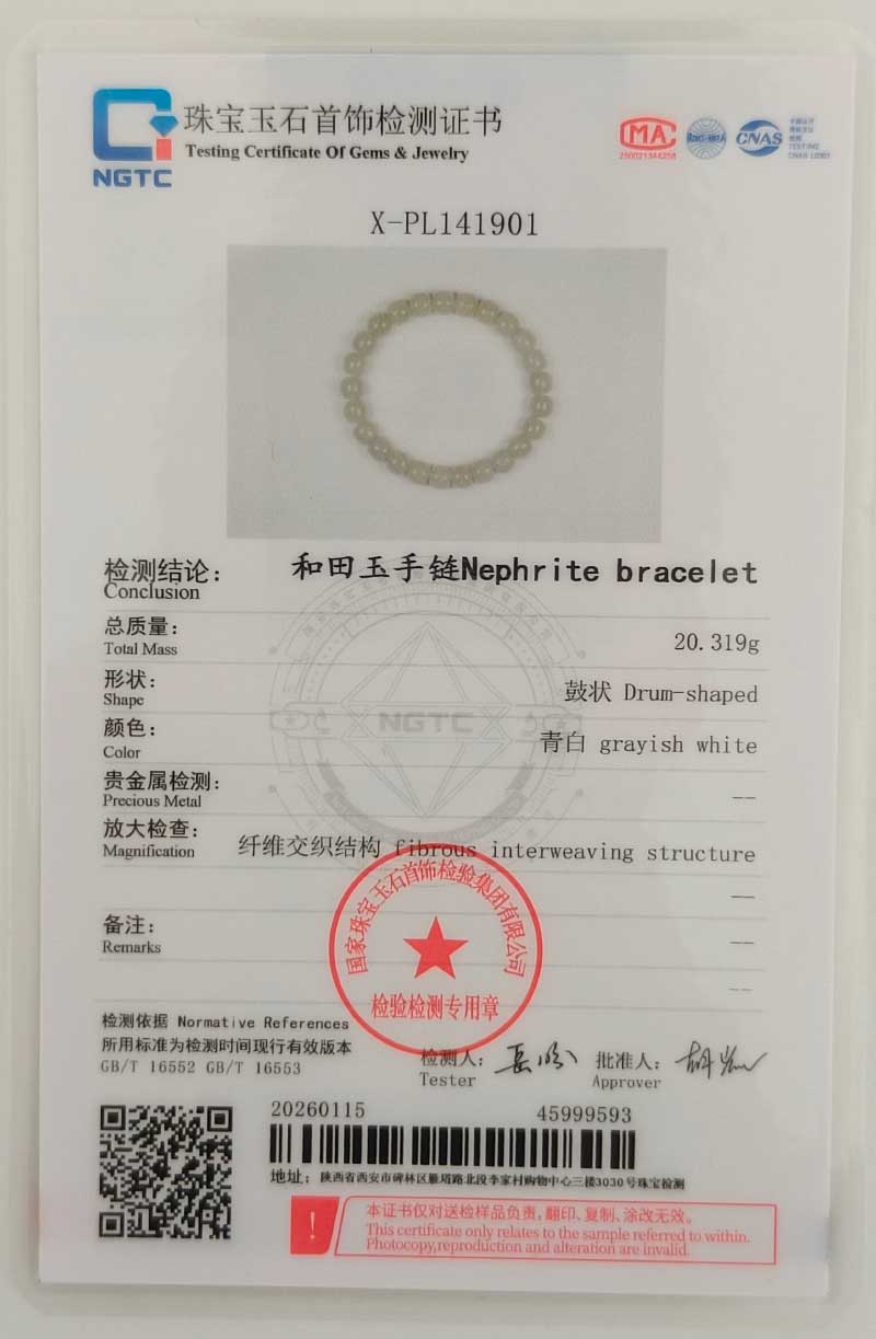 IMG_20260116_114043 The NGTC testing certificate for the Handmade Jade Bracelet – Natural Nephrite Stone Jewelry Gift details a 20.31g drum-shaped, grayish white bracelet with a fibrous structure. The document features official stamps and a QR code.