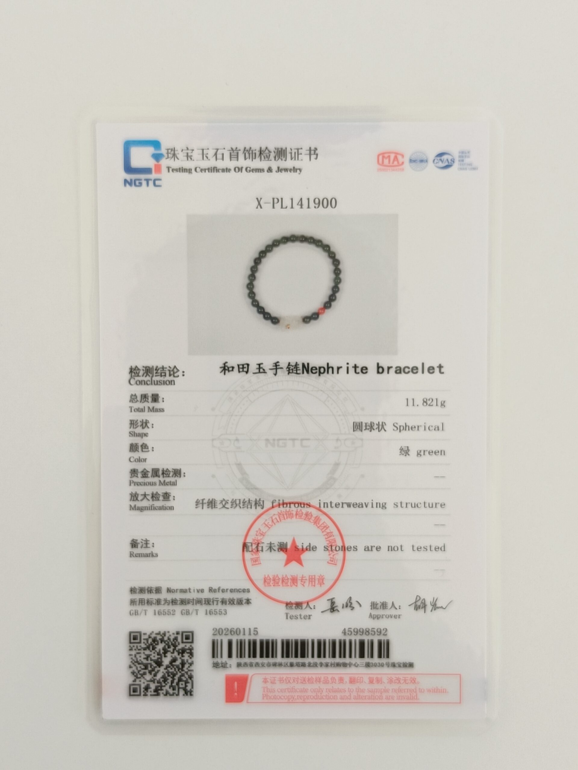 IMG_20260116_114053 A gemstone certificate featuring a circular image of the Deep Green Nephrite Jade Bracelet with round beads, red agate accent, and Yanyuan bear charm at the top, detailed info below, plus official stamps and English/Chinese text.