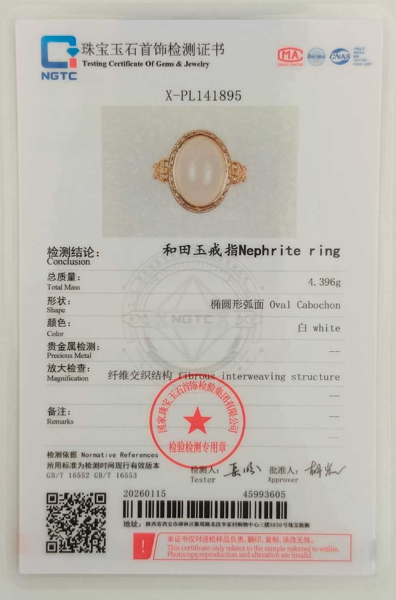 A certification card with photo shows details of the Hetian White Nephrite Jade Ring – Oval Cabochon, Gold-Tone Filigree Setting (4.396g), test results, and a red authenticity stamp from NGTC testing center.