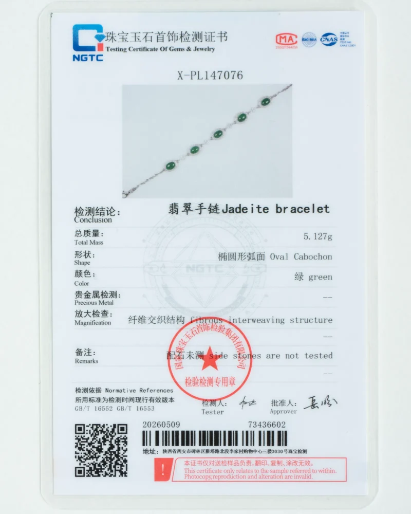 A gemstone testing certificate for the Vivid Green Jadeite Halo Link Bracelet, including a photograph of the bracelet, detailed gemstone and weight information, test results, official stamps, and bilingual content in Chinese and English.