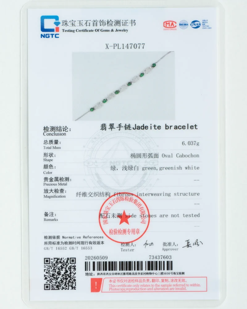 A testing certificate for the Greenish White Jadeite Halo Station Bracelet displays detailed information, measurements, and a photograph of the bracelet featuring green bead accents. The certificate includes both Chinese and English texts, official stamps, and a barcode.