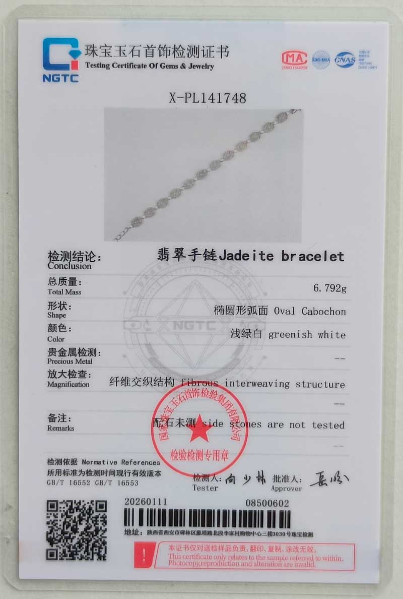 IMG_20260112_161202 A jewelry testing certificate for a Greenish White Jadeite Halo Tennis Bracelet, including a photo, test results, barcode, official stamps, and bilingual details on weight, appearance, and gemstone information.
