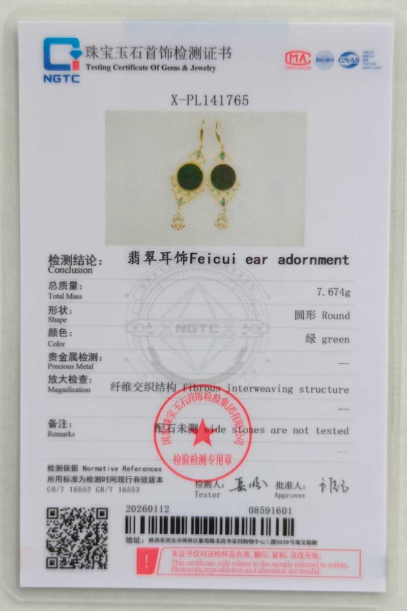 IMG_20260112_161442 A jewelry certificate for Deep Green Jadeite Drop Earrings—Chinese-Inspired Filigree, Gold-Plated 925 Silver—with specs, a red stamp, and Chinese-English text.