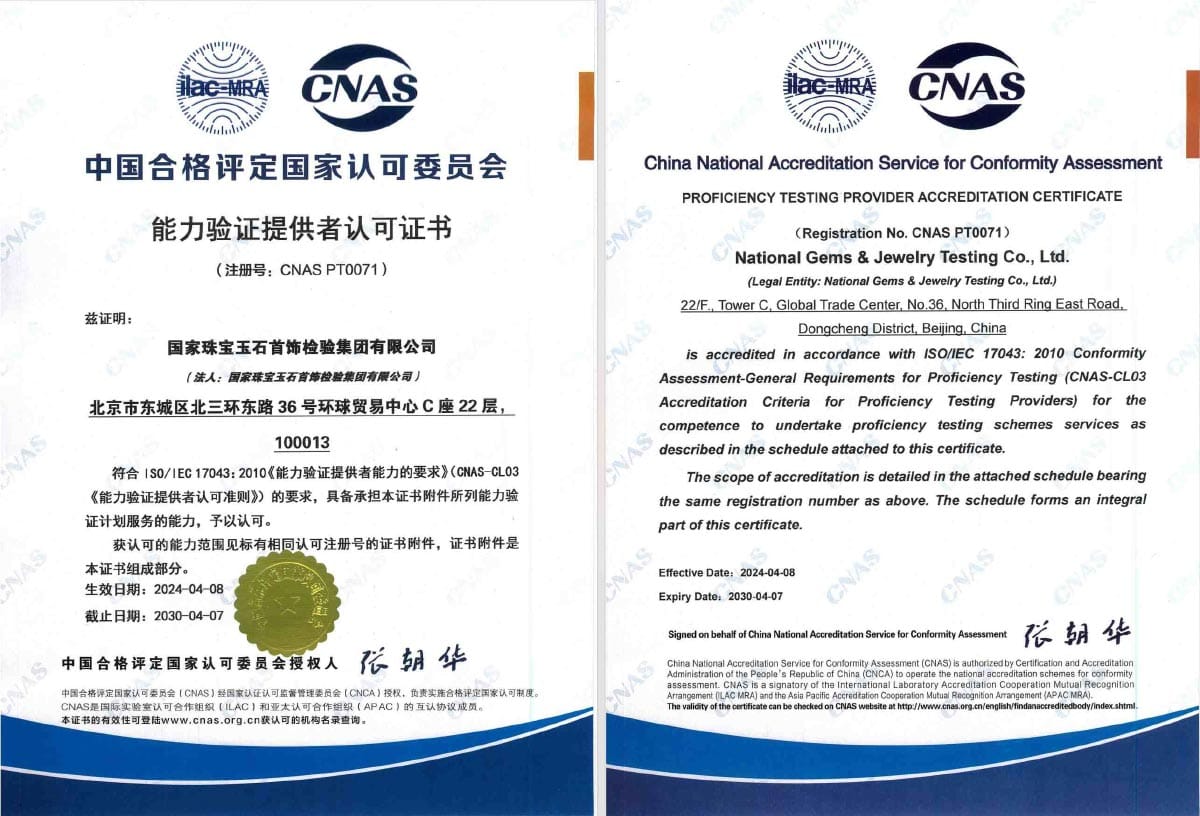 Two certificates, one in Chinese and one in English, issued to National Gems & Jewelry Testing Co. Ltd. by the China National Accreditation Service for Conformity Assessment (CNAS) for proficiency testing provider accreditation.