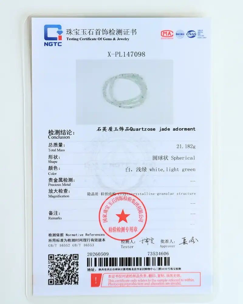A gemstone testing certificate featuring a circular quartzose jade adornment, with detailed information in Chinese and English about the gemstones weight, shape, color, and authenticity, plus an official stamp.