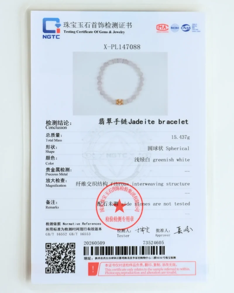 A gem testing certificate for the Greenish-White Jadeite Bead Bracelet — Spherical Beads with Warm-Tone Accent includes details such as mass, shape, color, and structural features specific to this style. The certificate displays a photo of the bracelet, official stamps, and identifies it as a greenish-white jadeite bead bracelet.