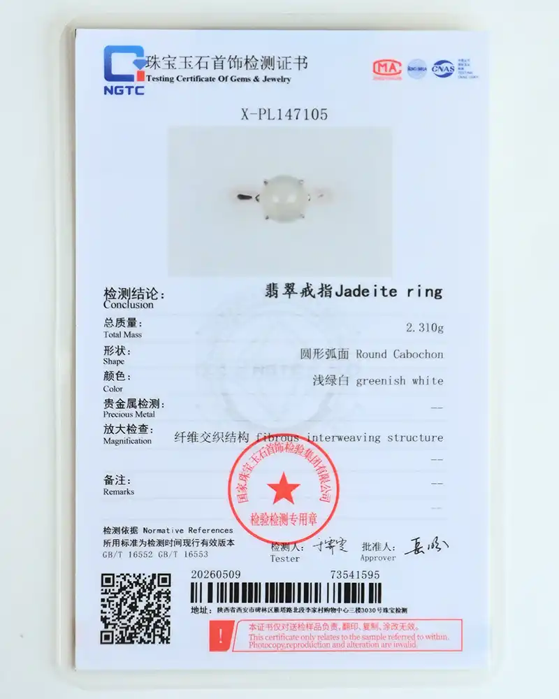 DSC_0130 A jewelry testing certificate with photo of a jadeite ring, showing details like total mass, shape (round cabochon), color (greenish white), and a red star stamp at the bottom, issued by NGTC.