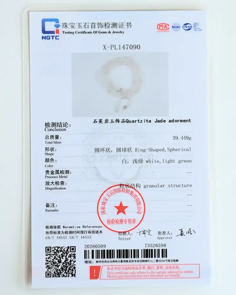 DSC_0132 A gemstone testing certificate for a ring-shaped quartzite jade adornment, featuring a photo of the item, details like weight, shape, color, and a red official stamp at the bottom center.