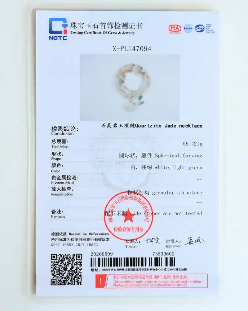 A gemstone testing certificate showing details for a spherical, carved quartzite jade necklace weighing 56.421g. The certificate features official stamps, a small necklace photo, and information in both Chinese and English.