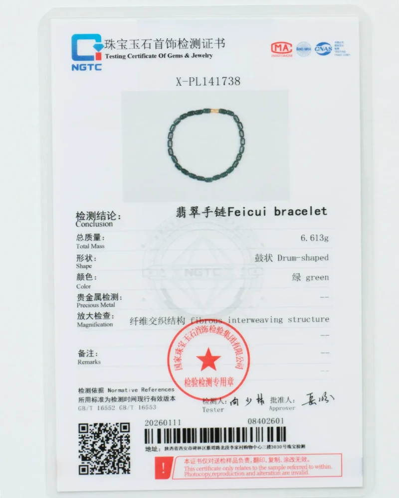 Testing certificate for a Deep Green Feicui Bracelet — Drum-Shaped Beads with Warm-Tone Spacer, weighing 6.613g, displayed above the test information and official stamps. Text is presented in both Chinese and English.