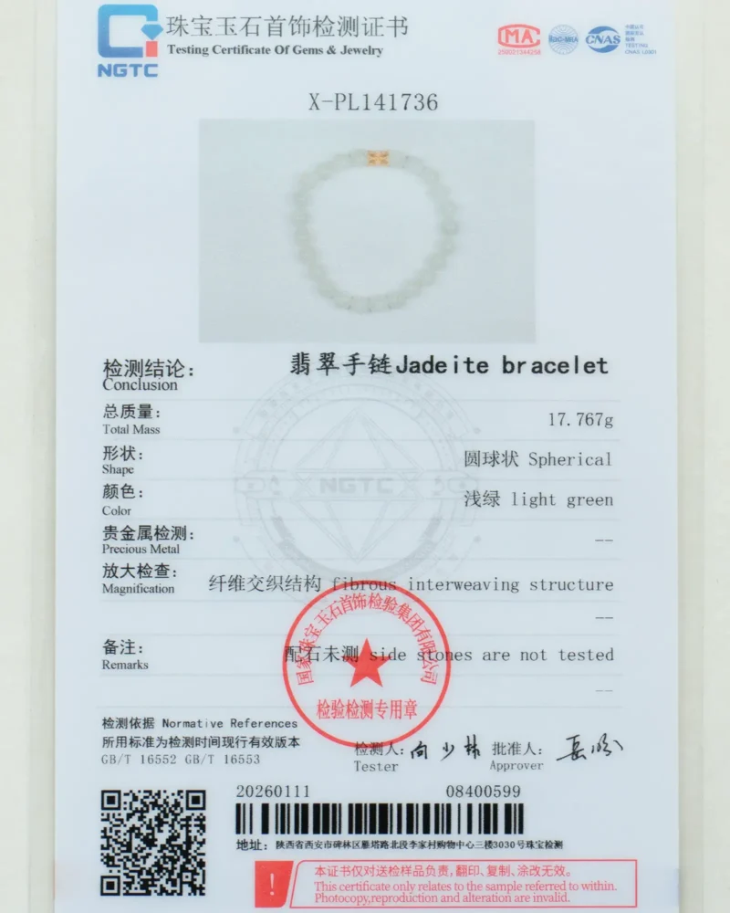 A gem testing certificate for the Light Green Jadeite Bead Bracelet—Spherical Beads with Gold-Tone Detail, featuring an image of the round green beaded bracelet, technical specifications of the jadeite jewelry, and a central red official stamp. The certificate’s text appears in both Chinese and English.