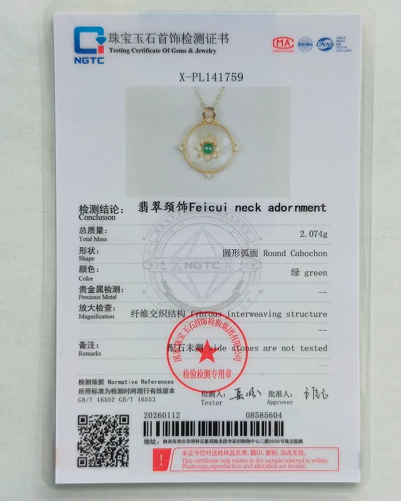 IMG_20260115_153532 A jewelry testing certificate for a Feicui neck adornment with a photo of a round pendant featuring a green center stone and gold detailing. The certificate includes details, measurements, and official stamps.