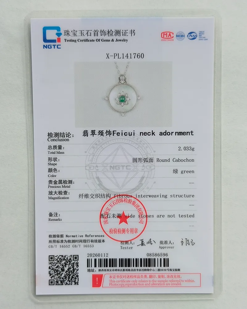 A gem identification certificate featuring a photo of a round cabochon jade (Feicui) pendant necklace, test results, and official red stamp, with text in Chinese and English.
