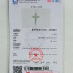 A gemstone testing certificate showing details for a green jade (feicui) pendant in a cross shape, with a photo of the pendant at the top center and text information about weight, shape, and structure below.