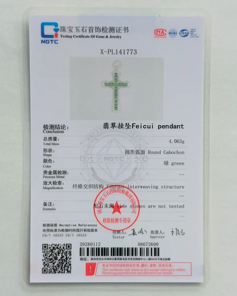 A gemstone testing certificate showing details for a green jade (feicui) pendant in a cross shape, with a photo of the pendant at the top center and text information about weight, shape, and structure below.