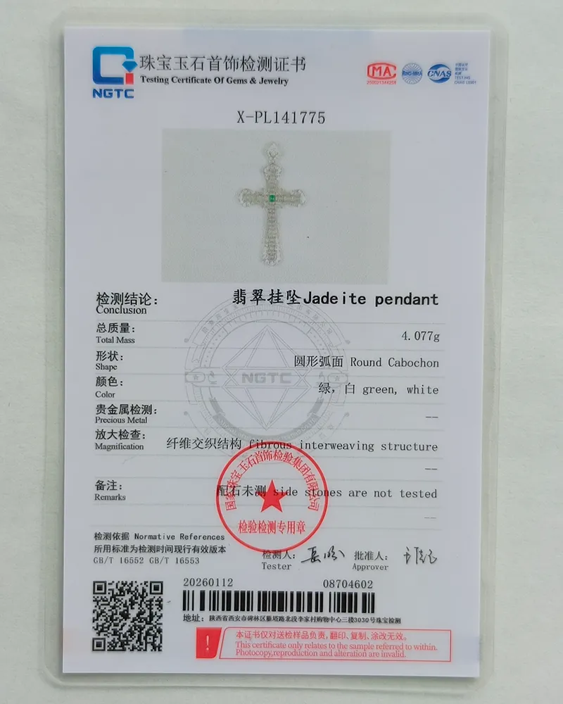 A gemstone identification certificate displaying details of a jadeite pendant with a cross design, including measurements, weight, structure, and official stamps in Chinese and English text.