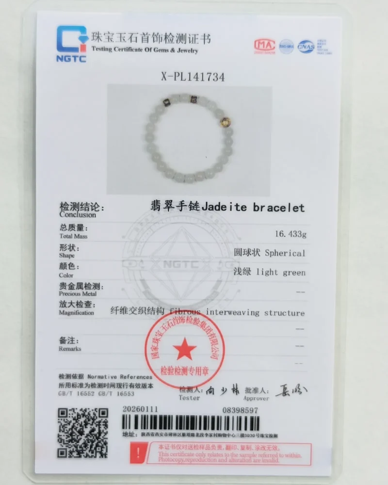 A jewelry testing certificate featuring a photo of the “Light Green Jadeite Bead Bracelet — Spherical Beads with Warm Accents,” key details, barcode, red stamp, and printed information in both Chinese and English.