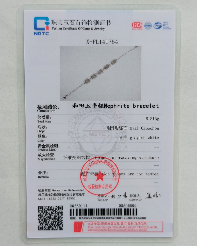 A gem testing certificate for a nephrite bracelet, showing a photo of the bracelet, gemstone details, test results, official stamps, and text in both Chinese and English.