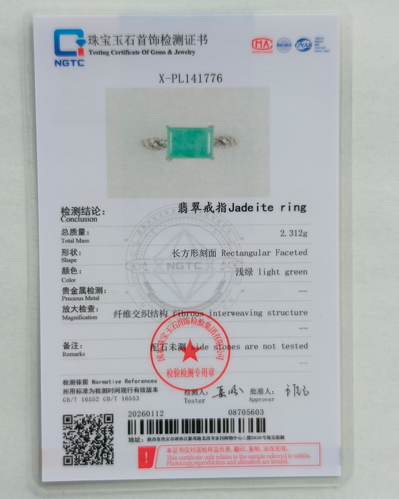 A jewelry certificate featuring a jadeite ring with a rectangular green stone set in silver, details in Chinese and English, official stamps, and a photo of the ring at the top center of the document.