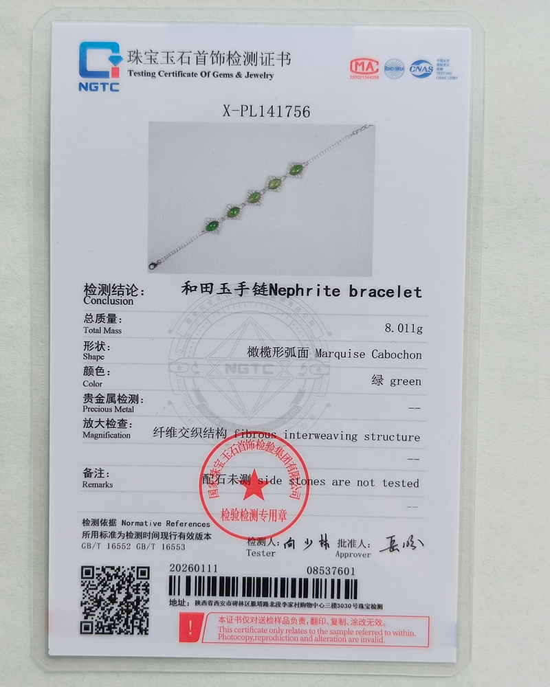 IMG_20260115_153651 A jewelry testing certificate for a nephrite bracelet, featuring a photo of a silver and green marquise cabochon bracelet, with gemstone details, official stamps, and testing information in both Chinese and English.