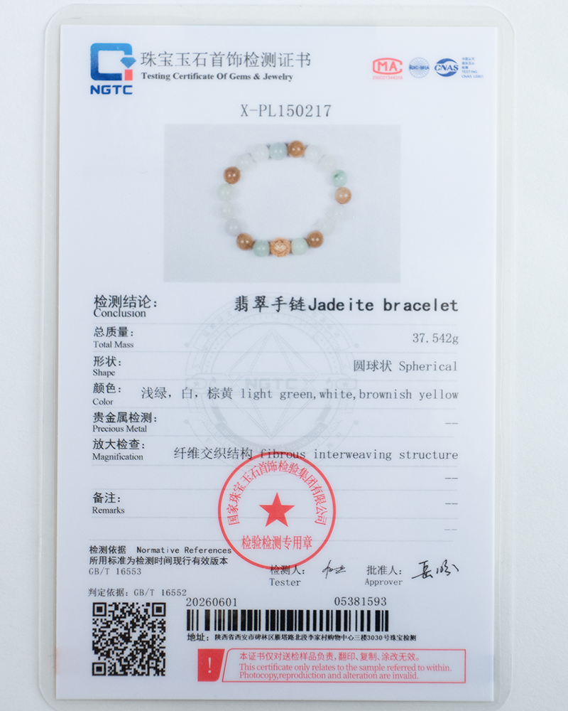 DSC_0524 拷贝 A jewelry testing certificate for a jadeite bracelet with a photo of the bracelet at the top. The certificate lists details such as weight, shape, color, structure, and includes official stamps and signatures.