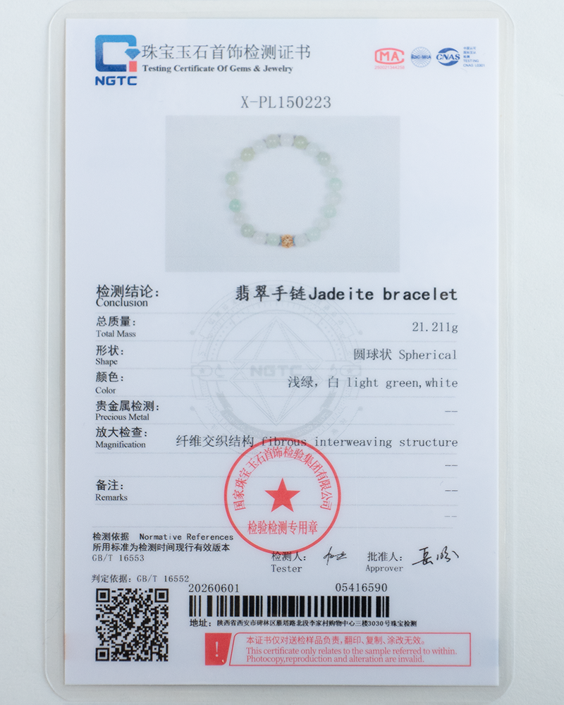 A gemstone testing certificate featuring a photo of a green jadeite bracelet, detailed information about the stone, official stamps, a QR code, and identification numbers. The text is in Chinese and English.