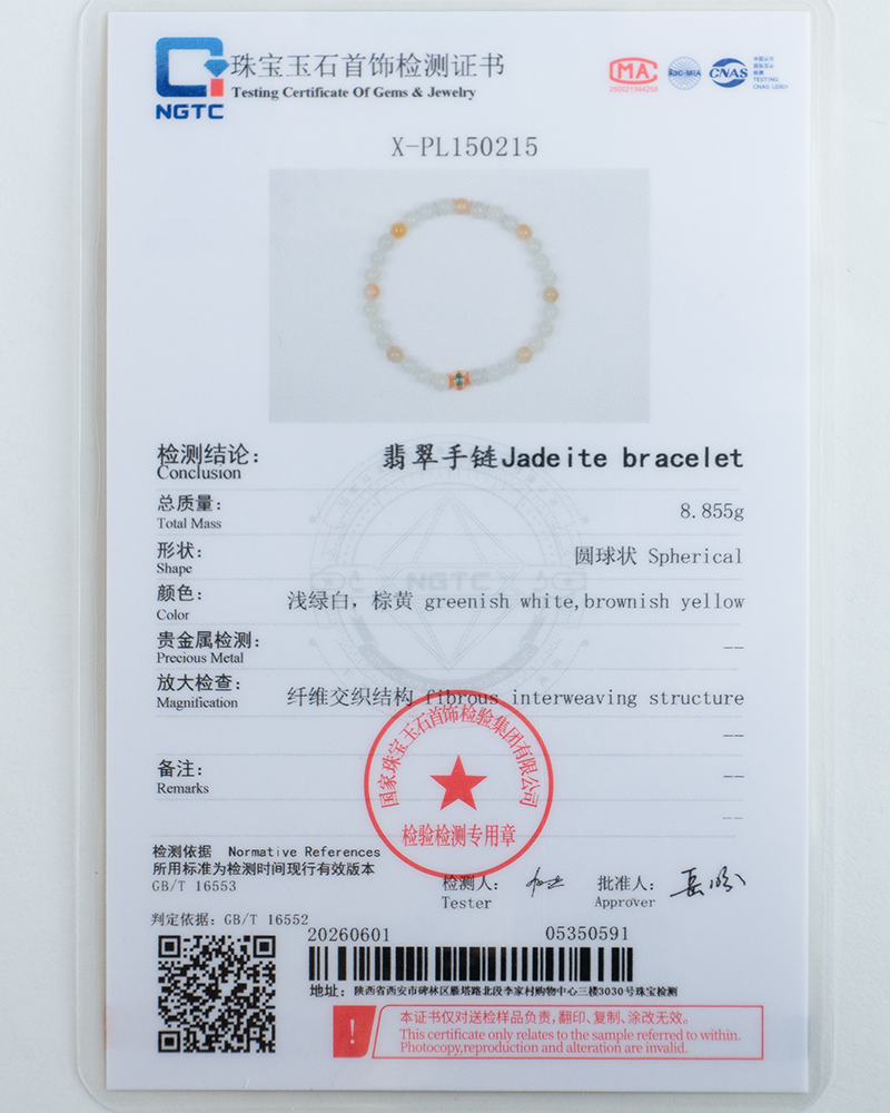 DSC_0529 拷贝 A gem certificate showing details and a photo of a jadeite bracelet. The certificate includes test results, a red stamp, various logos, and descriptions in both Chinese and English.
