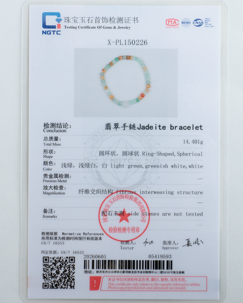 DSC_0531 拷贝 A jewelry testing certificate displays details for a jadeite bracelet, including weight, characteristics, and a photo of the bracelet with multicolored beads. The document has Chinese and English text, a red stamp, and official seals.