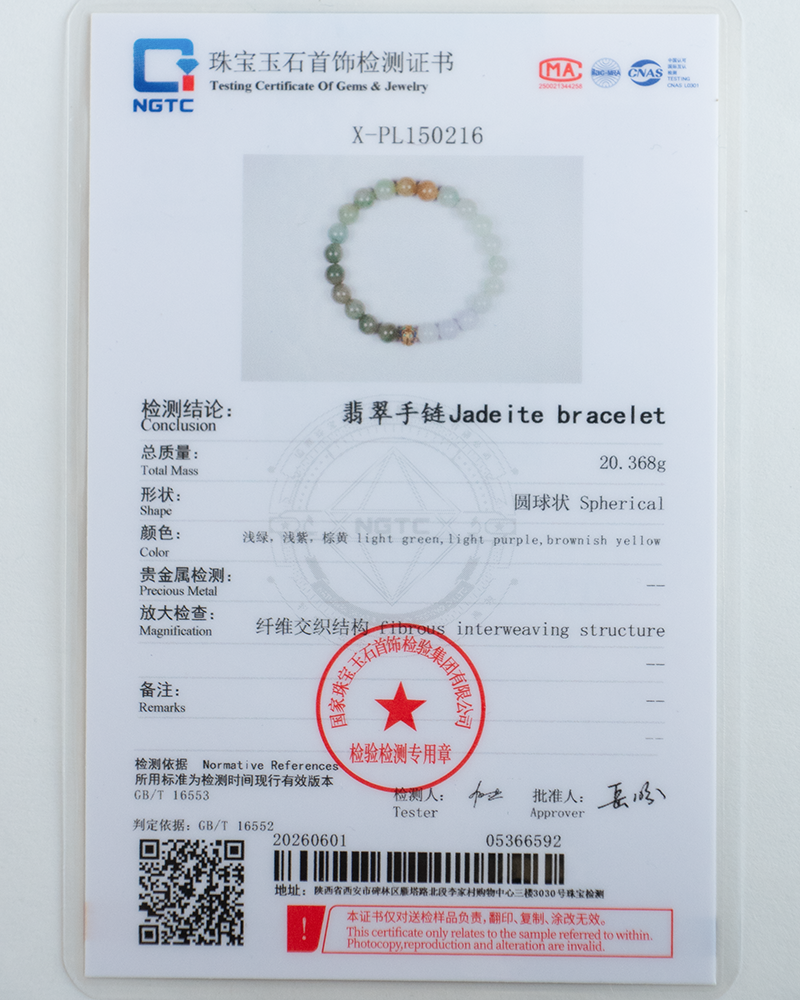 DSC_0532 拷贝 A certification card displays details for a jadeite bracelet, including a photo of the bracelet, gemstone information, weight (20.368g), inspection data, a red official stamp, and Chinese text.