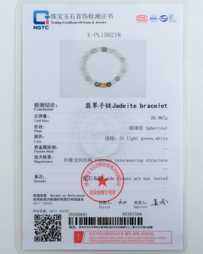 DSC_0533 拷贝 A gem testing certificate for a jadeite bracelet displays a photo of the bracelet, technical details, and a QR code. The card includes Chinese and English text, official stamps, and a signature from the tester.