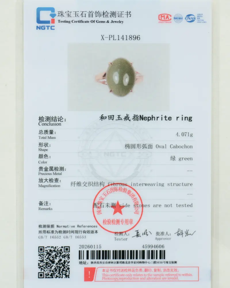 DSC_0795 拷贝 A gemstone testing certificate displaying details for a nephrite ring, including a photo of the ring, weight (4.071g), shape (oval cabochon), color (green), and authenticity information, with official stamps and signatures.