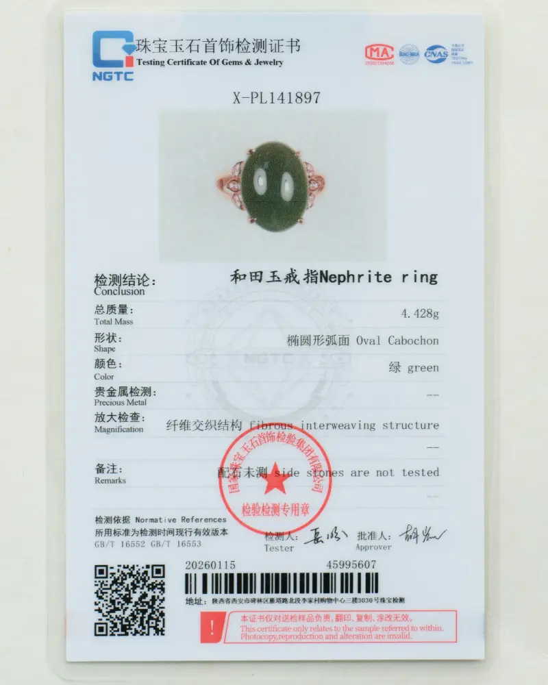 A jewelry testing certificate featuring an oval green jade (nephrite) ring, with details in Chinese and English about weight, color, and shape, and an official red stamp in the center.