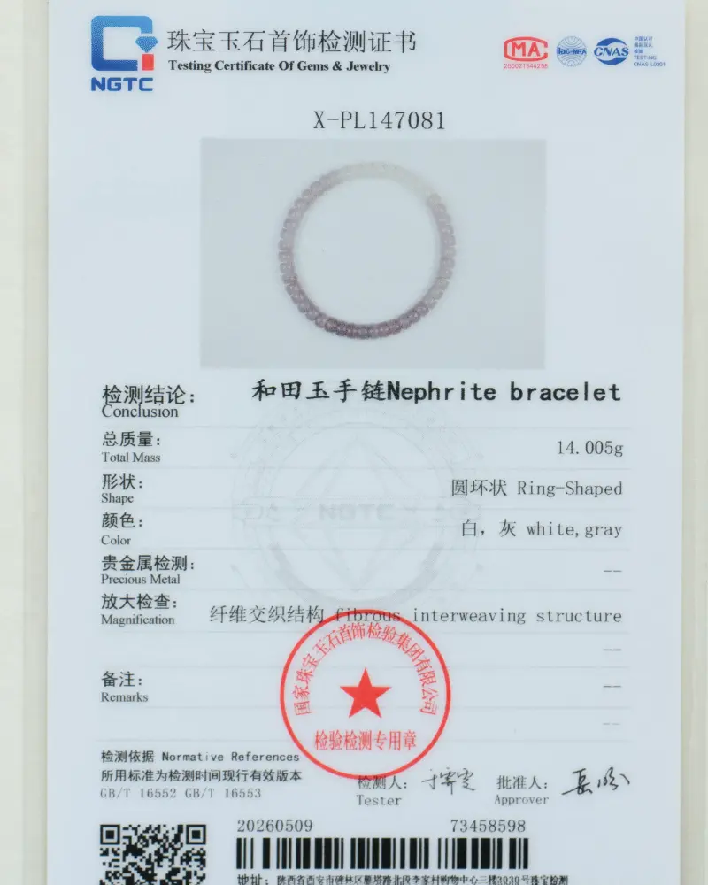 DSC_0798 拷贝 A jewelry testing certificate showing a photo of a ring-shaped nephrite bracelet, test details, official stamps, and both Chinese and English text with specifications.