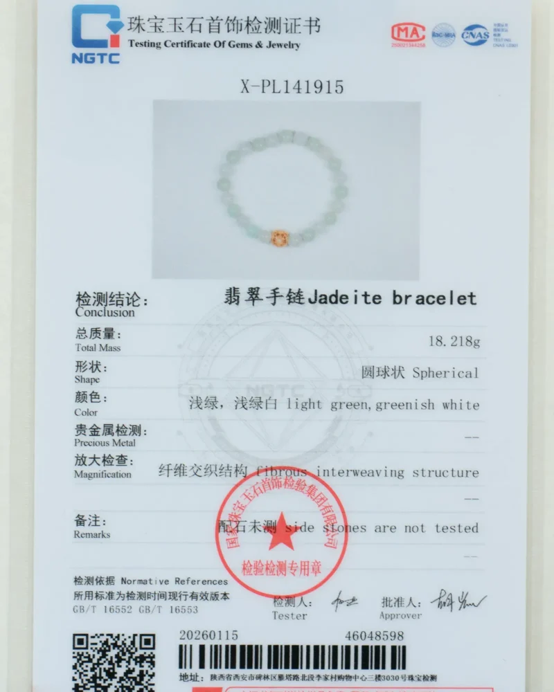Testing certificate for the Light Green and Greenish-White Jadeite Bracelet — Spherical Beads with Gold-Tone Accent Detail, featuring a photo of the bracelet at the top. The certificate includes details about weight, shape, and color, along with official stamps and bilingual Chinese and English text throughout.