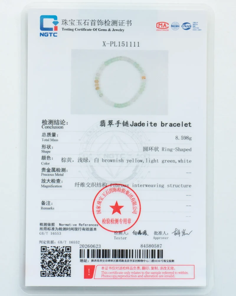 A gemstone testing certificate for a Brownish-Yellow, Light Green and White Jadeite Bracelet — Ring-Shaped Beads with Gold-Tone Accent Details, featuring a photo of the bracelet, gem details, weight, shape, barcodes, stamps, and a red star mark. The text appears in both Chinese and English.