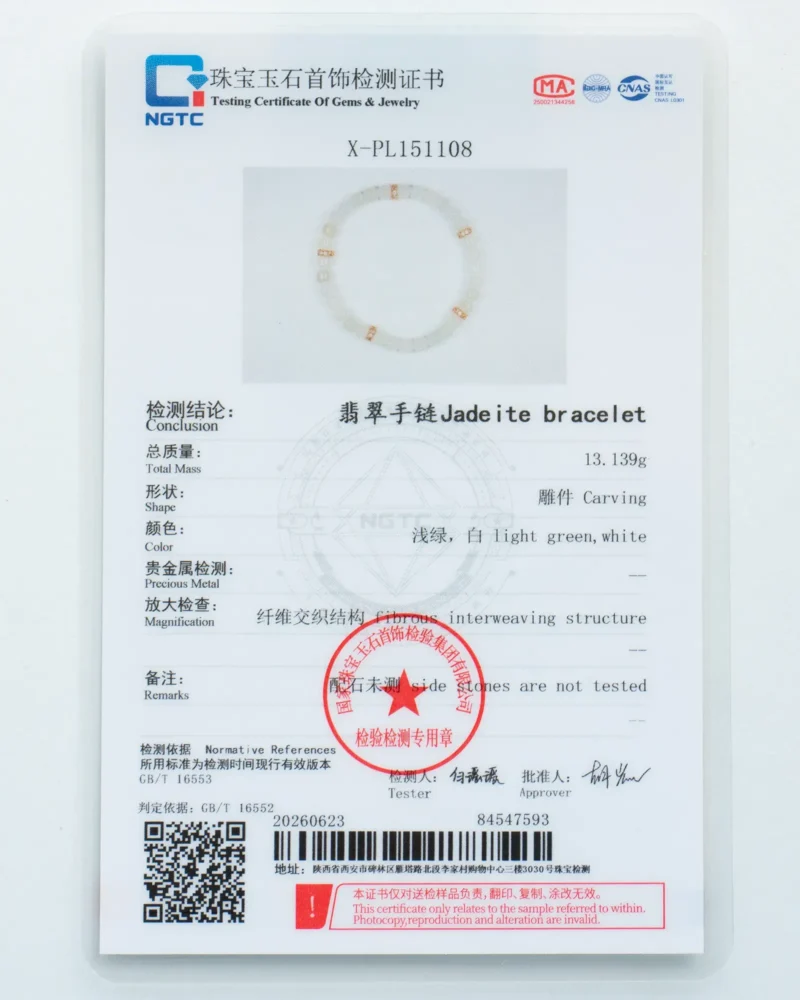 A certificate for the Light Green and White Jadeite Bracelet — Carved Beads with Gold-Tone Accent Details displays a photo of the bracelet, information about its weight, color, and features, a QR code, and official stamps. The text appears in both Chinese and English.
